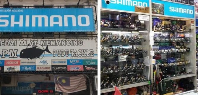 kedai pancing terbaik di miri tempat membeli peralatan memancing terunggul