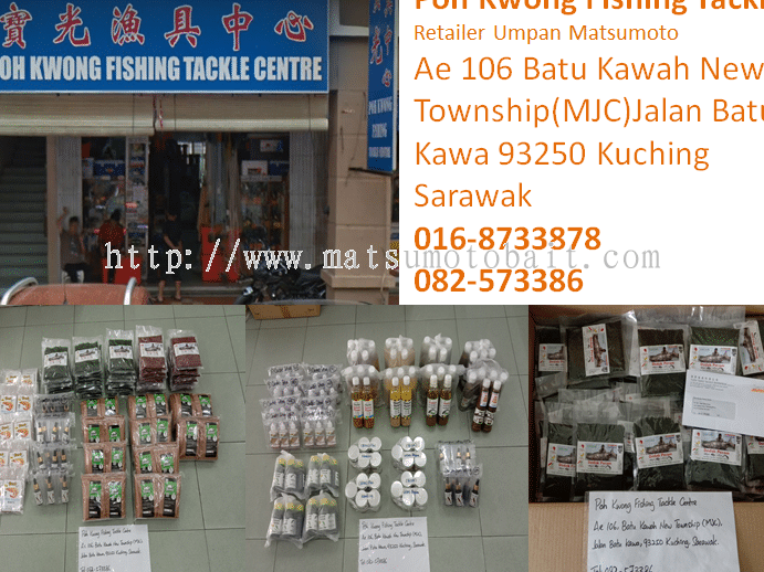 poh kwong fishing tackle centre