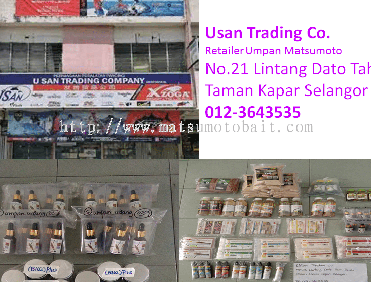 usan trading company